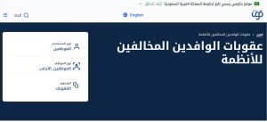منصة قوى