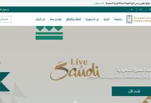 مشاكل الإقامة في السعودية