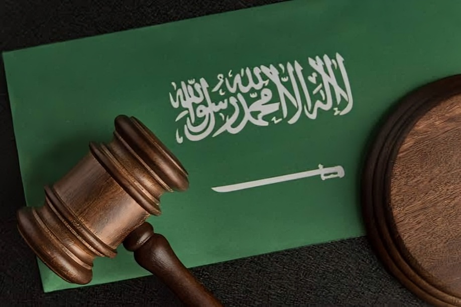 بلاغ التغيب في السعودية