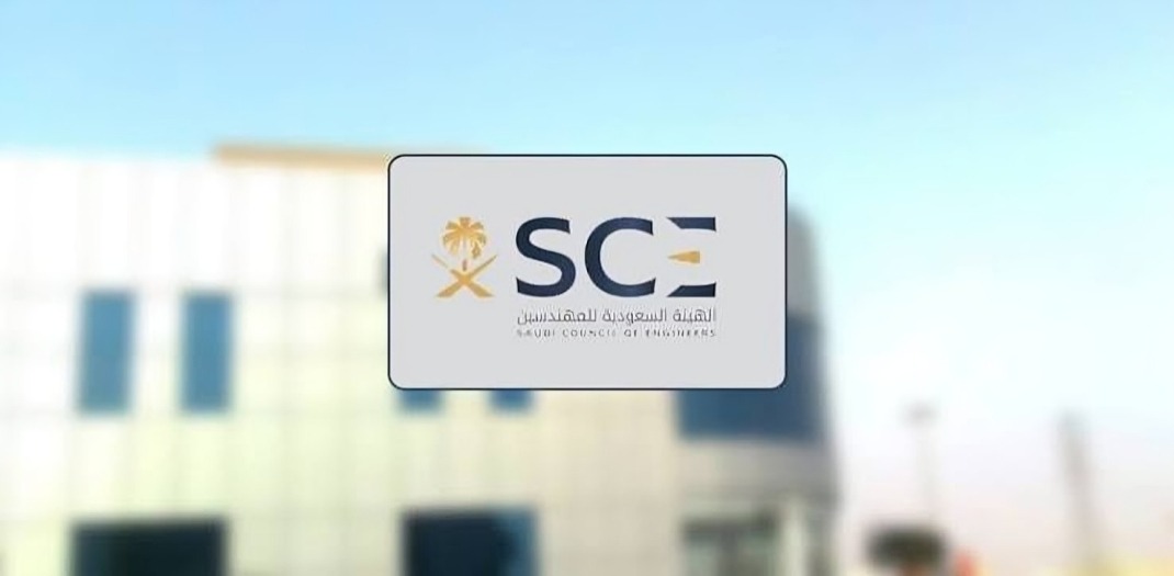 تسجيل خريج الهندسة الزراعية في الهيئة السعودية للمهندسين