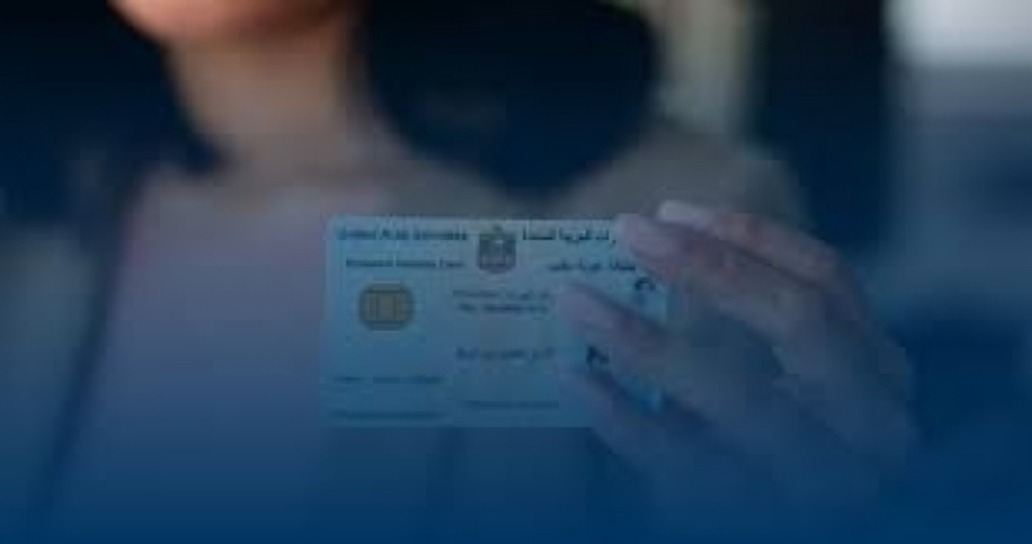 تأخير معاملات الإقامة في الإمارات.. الأسباب الحقيقية بين الإجراءات والضغط الإداري 2 تأخير معاملات الإقامة في الإمارات