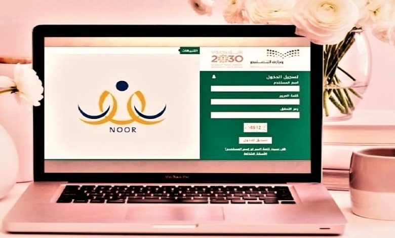 نظام نور الجديد للمصريين في السعودية