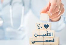 انتهاء التأمين الصحي للمقيم