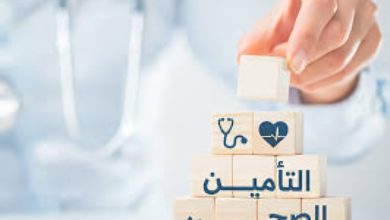 انتهاء التأمين الصحي للمقيم