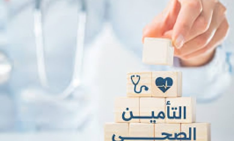 انتهاء التأمين الصحي للمقيم