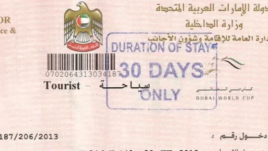تأشيرة الإمارات