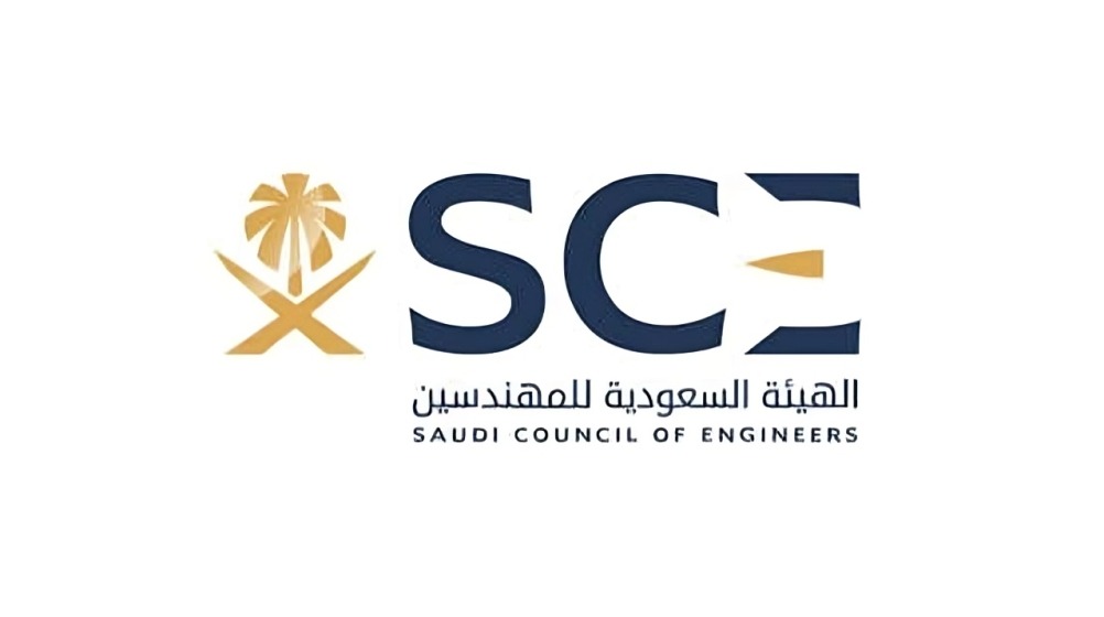 الهيئة السعودية للمهندسين