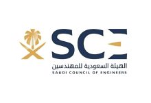 تسجيل الهيئة السعودية للمهندسين