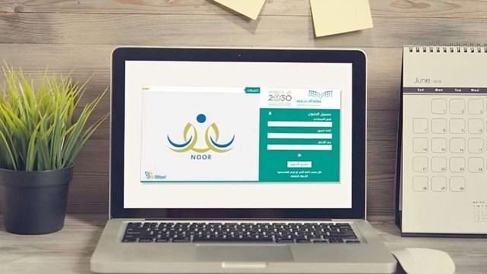 تسجيل أبناء المصريين في مدارس السعودية 2026.. الشروط وخطوات التقديم 2 نظام نور القديم للمصريين في السعودية