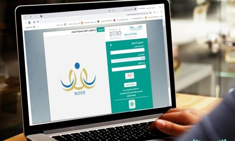 نظام نور للطلاب برقم الهوية للمصريين في السعودية.. طريقة استخراج النتائج 1 نظام نور للطلاب برقم الهوية للمصريين في السعودية