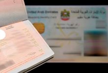 شروط الإقامة في الإمارات