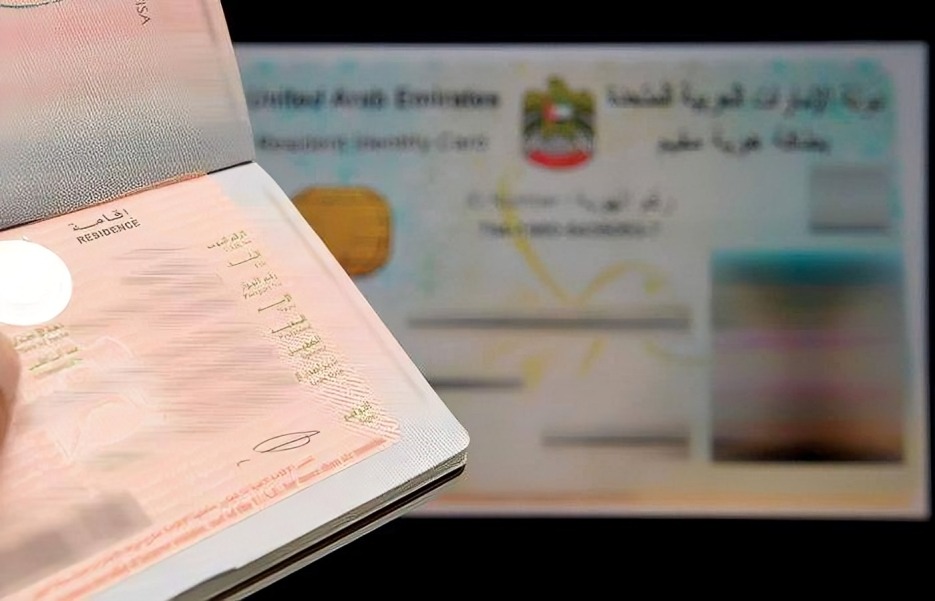 شروط الإقامة في الإمارات