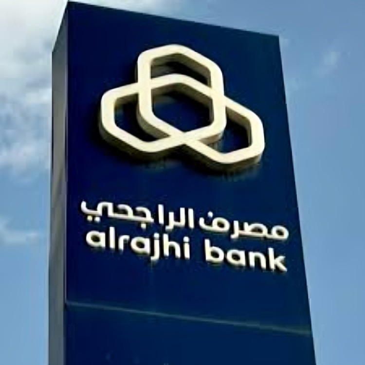 سعر صرف الراجحي والأهلي المصري