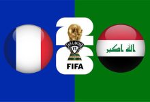 بث مباشر مباراة فرنسا والعراق في كأس العالم 2026.. مواجهة قوية لأسود الرافدين أمام الديوك 2 بث مباشر مباراة فرنسا والعراق
