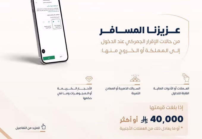 قرار هيئة الزكاة في السعودية