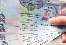 موعد صرف الرواتب الجديد في الإمارات - تعبيرية