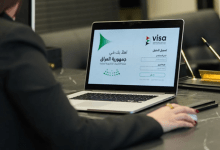 العراق يوسع الاعتماد على التأشيرة الإلكترونية