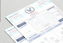 توثيق الفيش الجنائي من مصر للسفر إلى الإمارات 2026.. الخطوات والأوراق المطلوبة 4 مطار الكويت الدولي - أرشيفية