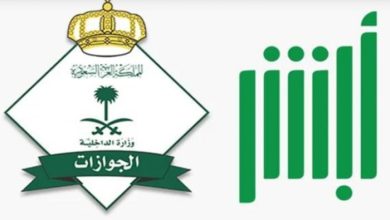 تأشيرة الخروج النهائي في السعودية