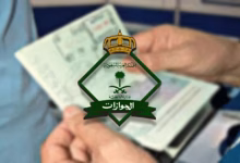7 خطوات لحل مشكلات تأشيرة الخروج النهائي في السعودية عند انتهاء الإقامة 3 تأشيرة الخروح النهائي في السعودية - أرشيف