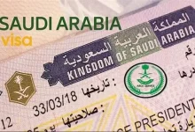 تأشيرة السعودية - أرشيف