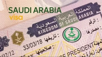 تأشيرة السعودية - أرشيف