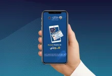 تطبيق هويتي في الكويت