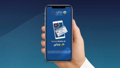 تطبيق هويتي في الكويت
