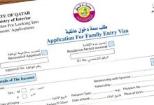 قطر تعود لضوابط سمات الدخول.. ما المطلوب من المصريين لتجنب مخالفات الإقامة؟ 2 تقديم طلب تأشيرة الدخول العائلية في قطر