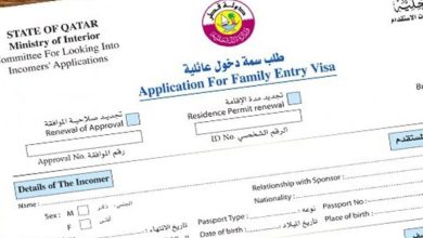 قطر تعود لضوابط سمات الدخول.. ما المطلوب من المصريين لتجنب مخالفات الإقامة؟ 7 تقديم طلب تأشيرة الدخول العائلية في قطر
