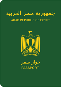 جواز سفر مصري