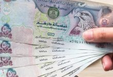 سعر الدرهم الإماراتي اليوم الخميس 18 يونيو 2026 في البنوك المصرية 4 درهم