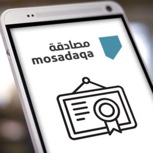 المصادقة الإلكترونية للمؤهل والاستقدام.. خطوات حل مشكلة رفض الانتساب في 2026 2 مصادقة المؤهل
