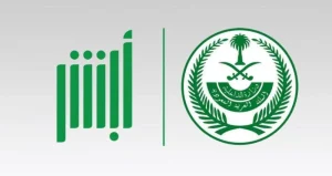 فتح أبشر من خارج السعودية.. الأسباب والحلول وأفضل 4 طرق لتسجيل الدخول من مصر 2 منصة أبشر