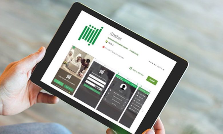 كيفية حل مشكلات «أبشر» والزيارة العائلية والتحويلات المالية للمصريين في الخليج 1 منصة أبشر السعودية