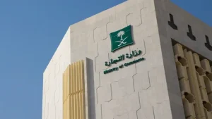 الاستعلام عن سجل تجاري برقم السجل في السعودية 2026.. الخطوات والرابط الرسمي 3 وزارة التجارة السعودية