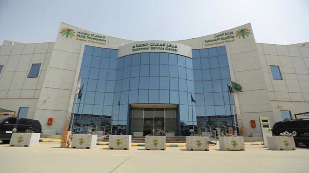 مهلة جديدة لتصحيح أوضاع العمالة الوافدة في السعودية حتى نهاية 2026.. 5 معلومات مهمة 3 وزارة الموارد البشرية في السعودية