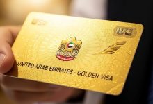 شروط الحصول على الإقامة الذهبية في الإمارات 2026