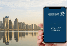 قطر تطلق خدمة جديدة عبر مطراش