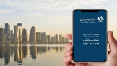 إنجاز المعاملات قبل السفر.. «مطراش» يسهّل اعتماد بيانات الوافدين إلى قطر 6 قطر تطلق خدمة جديدة عبر مطراش