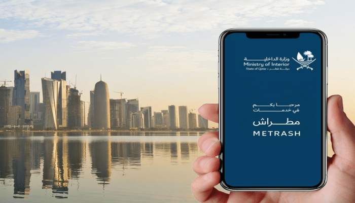 قطر تطلق خدمة جديدة عبر مطراش