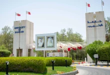 جامعة البحرين