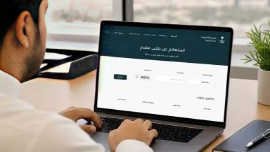 الاستعلام عن طلب زيارة عائلية في السعودية برقم الطلب 2026