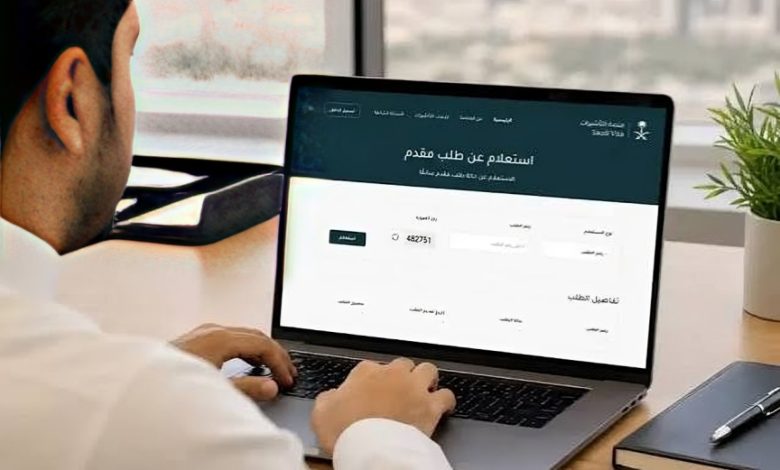 الاستعلام عن طلب زيارة عائلية في السعودية برقم الطلب 2026