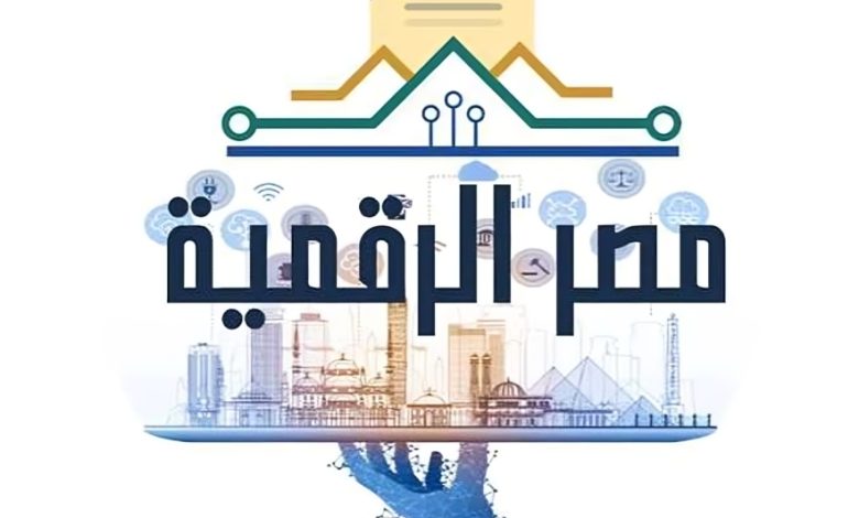 استخراج الفيش الجنائي من منصة مصر الرقمية