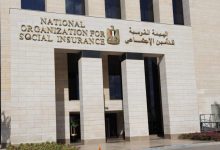 الهيئة القومية للتأمين الاجتماعي