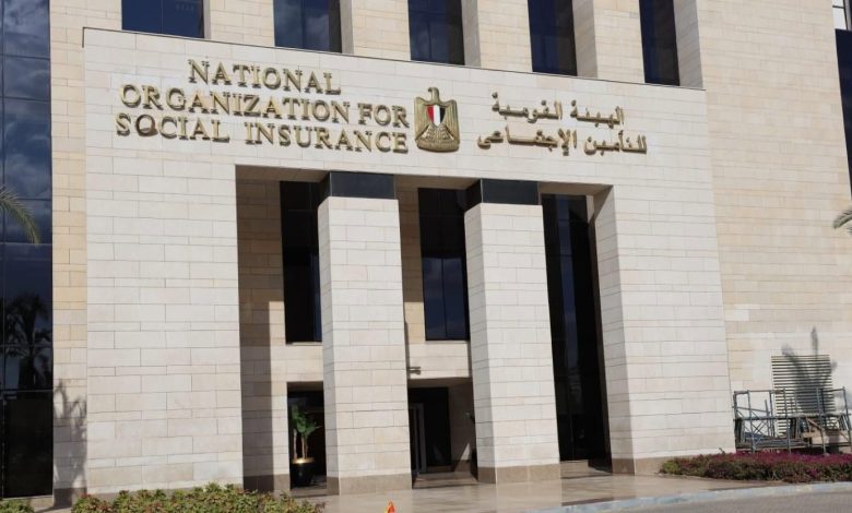 الهيئة القومية للتأمين الاجتماعي