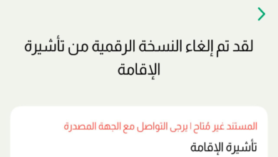 إلغاء النسخة الرقمية من تأشيرة الإقامة في الإمارات