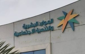 رخص العمل في السعودية