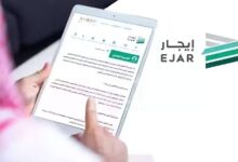 صاحب العقار يرفض التسجيل في منصة إيجار